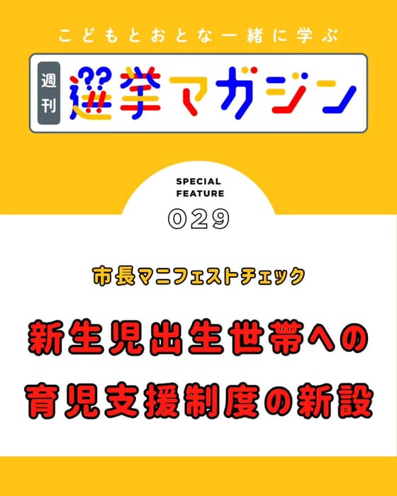＼＼毎週発信『こどもとおとな一緒に学ぶ
