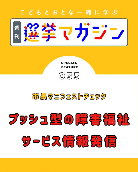 ＼＼毎週発信『こどもとおとな一緒に学ぶ