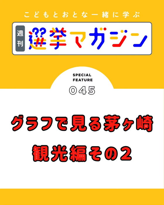 ＼＼毎週発信『こどもとおとな一緒に学ぶ