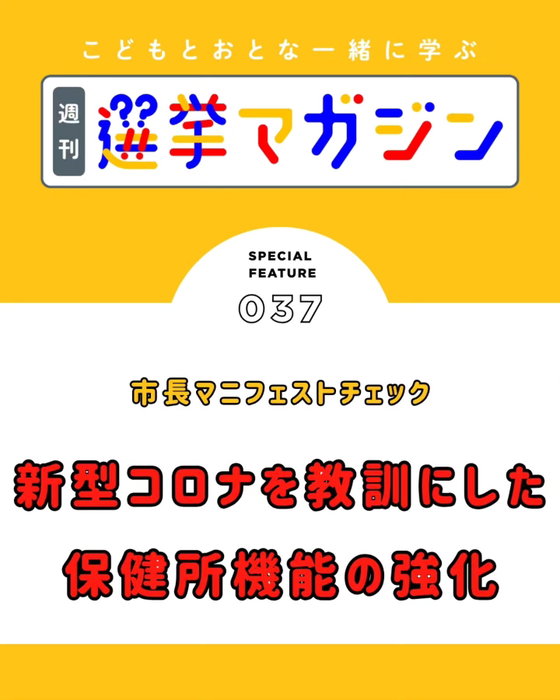 ＼＼毎週発信『こどもとおとな一緒に学ぶ