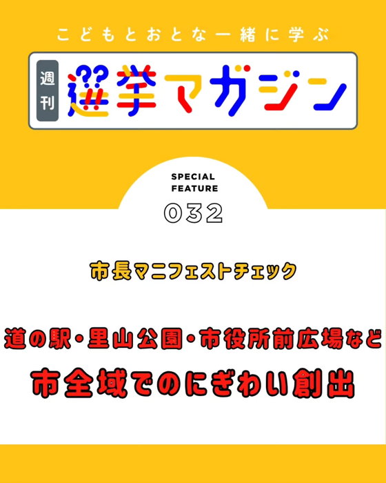 ＼＼毎週発信『こどもとおとな一緒に学ぶ