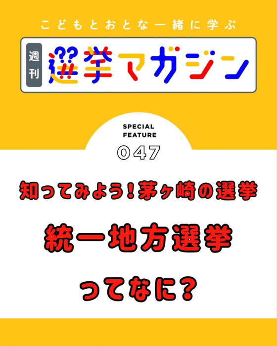 ＼＼毎週発信『こどもとおとな一緒に学ぶ