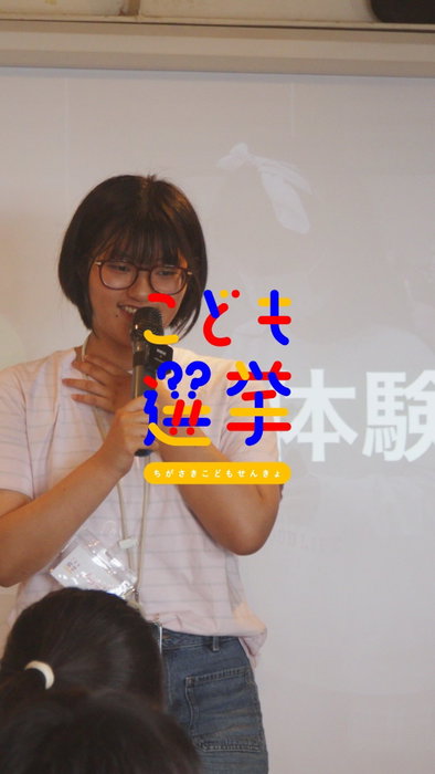 7/12(日)こども選挙体験会🗳️✨