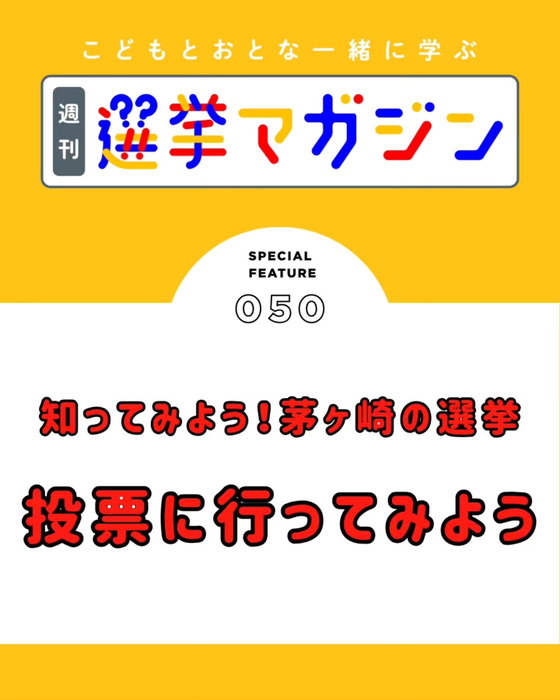 ＼＼毎週発信『こどもとおとな一緒に学ぶ