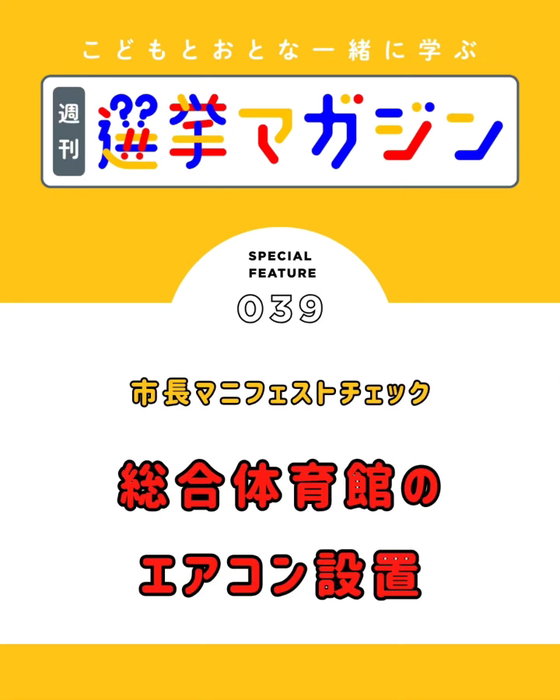 ＼＼毎週発信『こどもとおとな一緒に学ぶ