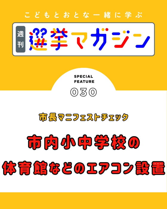 ＼＼毎週発信『こどもとおとな一緒に学ぶ
