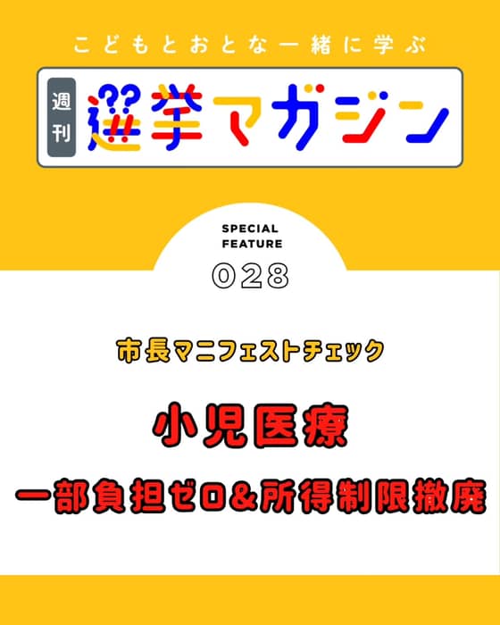 ＼＼毎週発信『こどもとおとな一緒に学ぶ