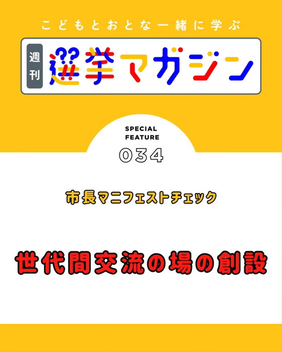＼＼毎週発信『こどもとおとな一緒に学ぶ