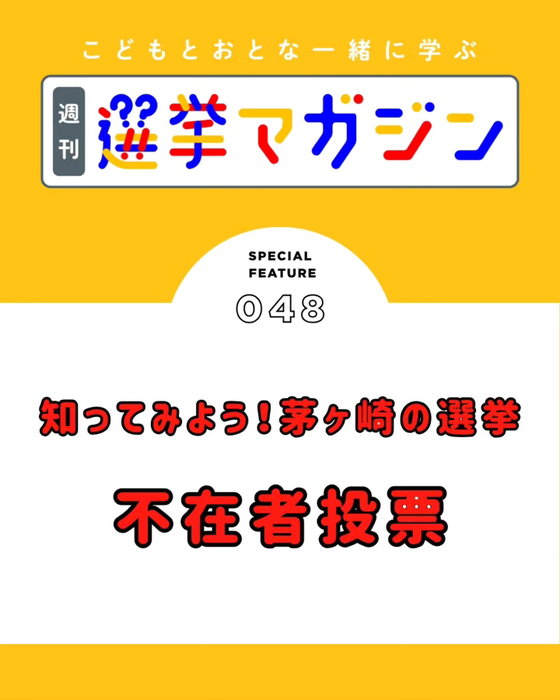 ＼＼毎週発信『こどもとおとな一緒に学ぶ