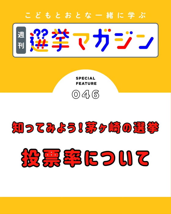 ＼＼毎週発信『こどもとおとな一緒に学ぶ