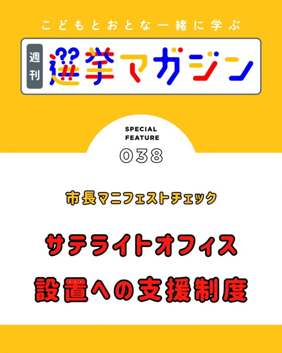 ＼＼毎週発信『こどもとおとな一緒に学ぶ